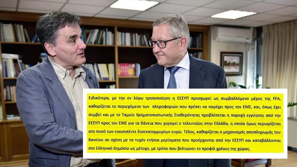 Ο Α.Τσίπρας μοιράζει στους δανειστές κρατική περιουσία αξίας €25 δισ! – Ενεχυριάζεται στον ESM όλη η δημόσια περιουσία!